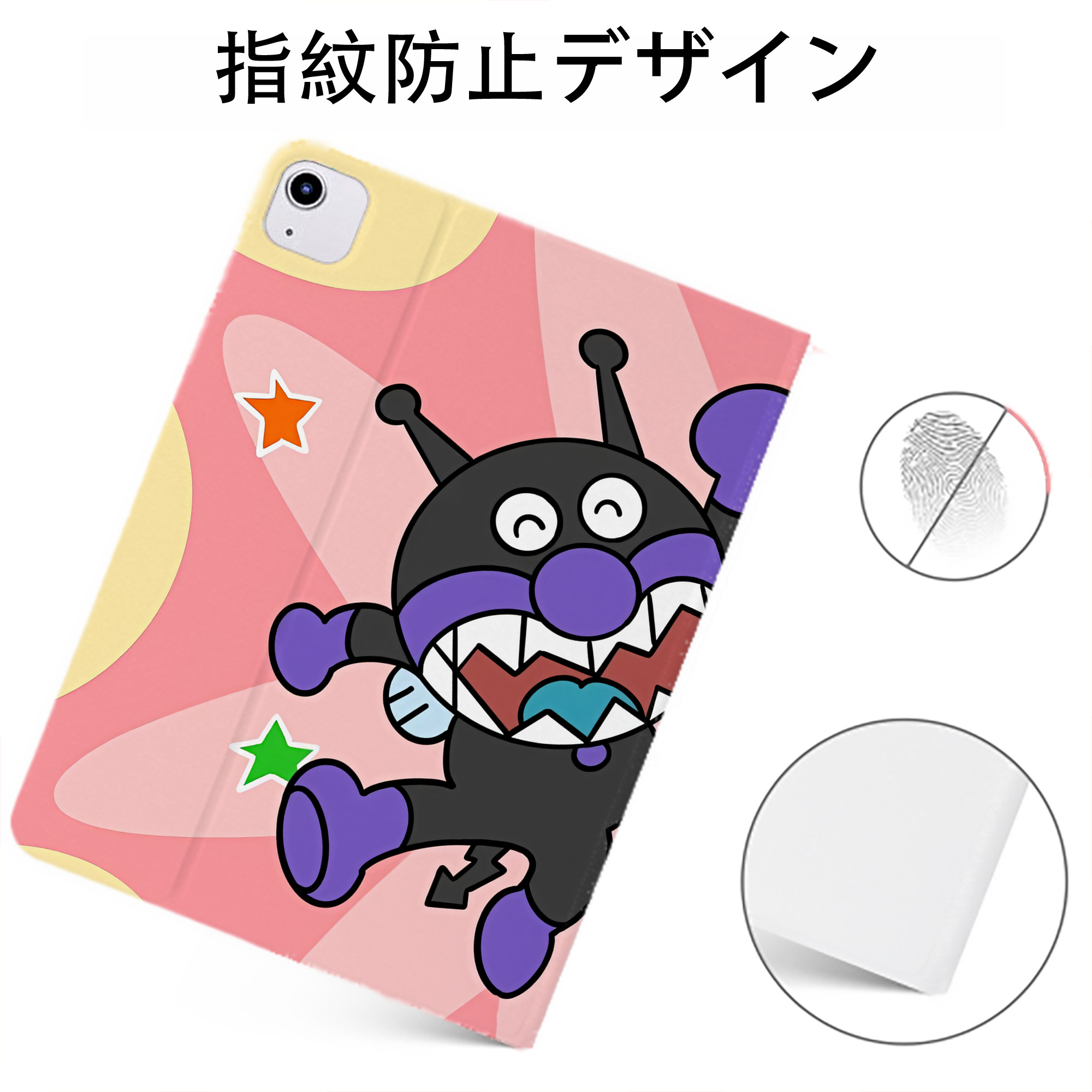 （画像用） アンパンマン Anpanman IPadケース ペンホルダー付き ブックスタイルデザイン